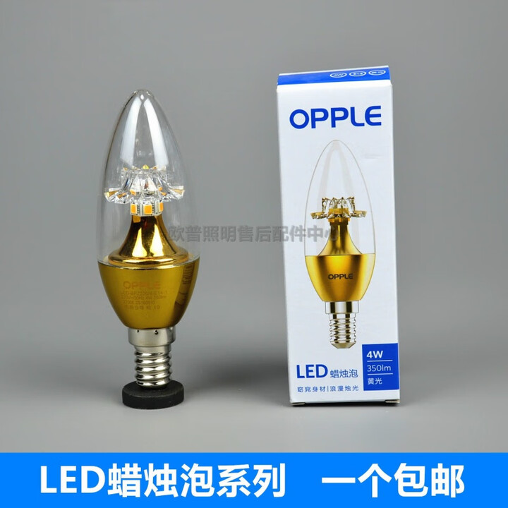 LED尖泡水晶灯蜡烛泡金色银色BPZ220-4W-E14小螺口2700K 0-5W 欧普LED尖泡(金色灯体)-4W-E14-【图片 价格 ...