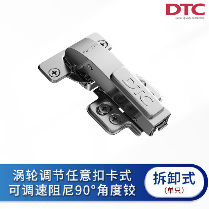 DTC东泰平行门铰链专用合页闭门180度平开门阻尼缓冲特殊门铰 90°角度铰 一只【图片 价格 品牌 报价】-京东