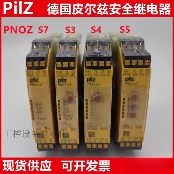 Pilz皮尔兹安全继电器PNOZs3 s4 s5 S7 751103 751104 751105 PNOZ S5 750105【图片 价格 ...