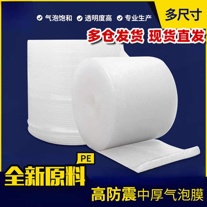 蕴璞气泡膜卷装防震膜气泡纸泡泡棉白色气泡棉包装棉气泡垫泡沫泡绵垫 白色新料 中厚宽20cm长65米【图片 价格 品牌 报价】-京东