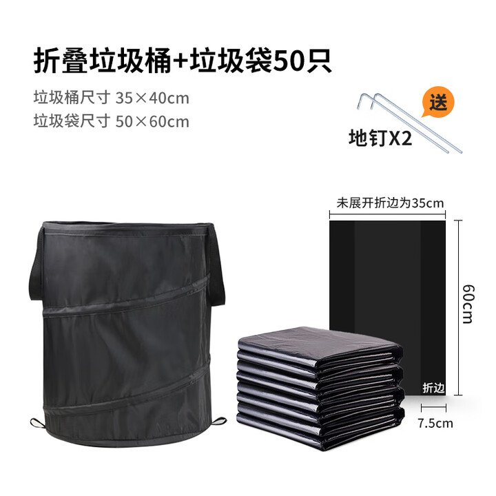 kommot牧彻折叠式防风垃圾桶野餐文明露营烧烤大容量垃圾桶超轻便垃圾桶 37L_中号_黑色+中号垃圾袋50只