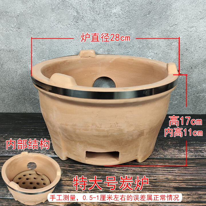 糜岚（MieLanat）手工红泥炉耐高温木炭炉老式碳炉泥炉围炉煮茶炭炉火锅烧烤打边炉 特大号炭炉