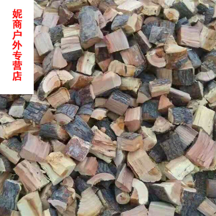 山力士烧火烧烤野餐引火用纯干果木柴火木柴木头柴引火柴户外 10厘米左右长苹果木9.5斤