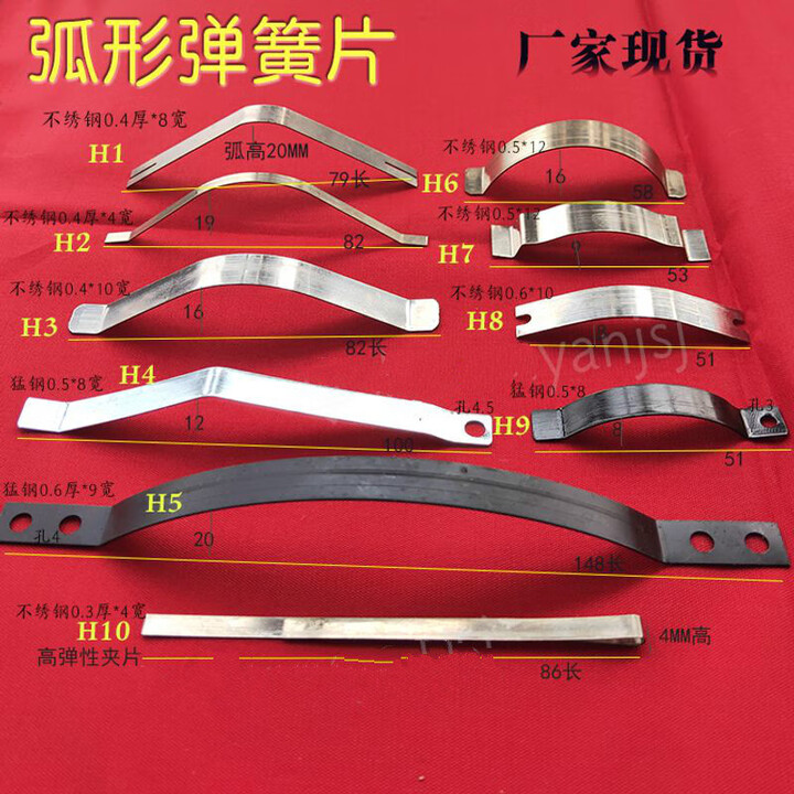 定制拱形弹簧片不锈钢片管内定位弹簧片弧型弹片压线片弹簧钢片猛 H1【图片 价格 品牌 报价】-京东