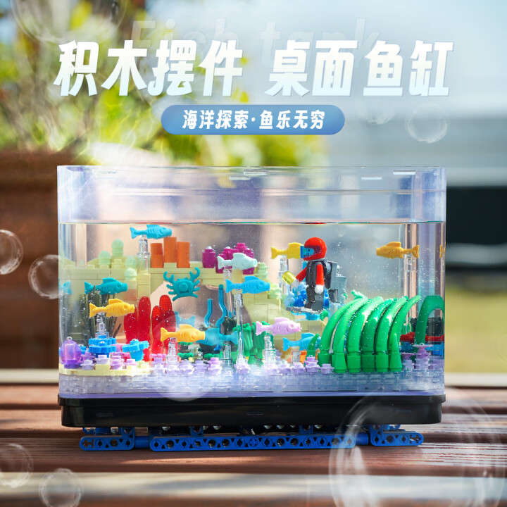 哲高积木拼装鱼缸家用客厅办公室养鱼小型金鱼缸桌面创意摆件男生...