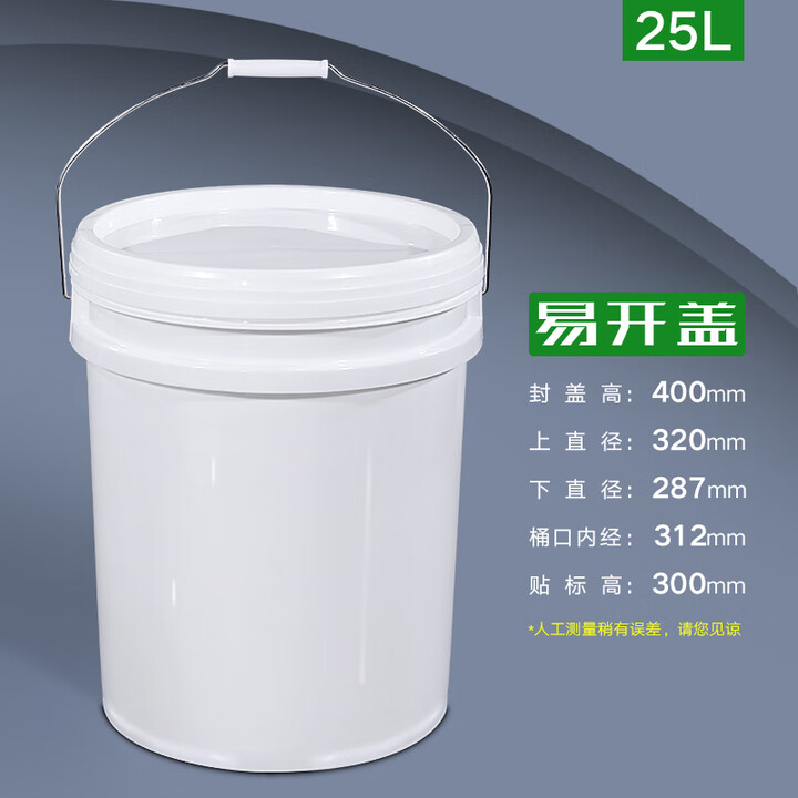加厚塑料桶带盖20L50公斤25KG升涂料桶油漆桶空桶密封水桶 25L乳白色-铁提手款【图片 价格 品牌 报价】-京东