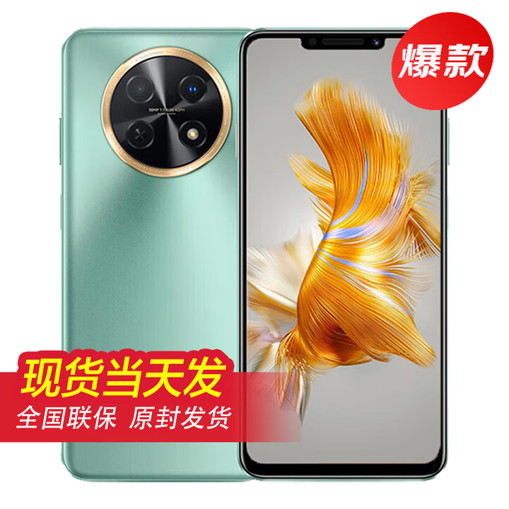 华为60x【24期免息】华为2024新机上市鸿蒙智能手机畅享系列【华为手机华为mate60pro进店选购 翡冷翠 256GB 24期【免息 蓝牙耳机套装版