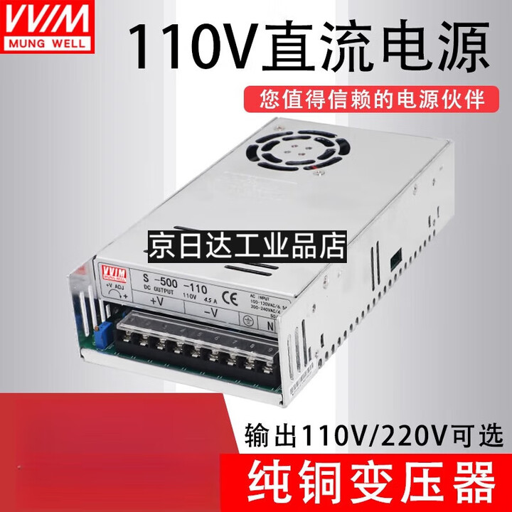 明纬明纬直流110V电源交流AC220V转DC110V3.2A10A220V5A开关电源模块 S1500W110【图片 价格 品牌 报价】-京东