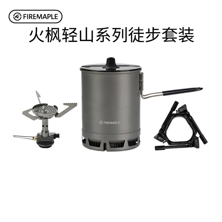 火枫（FIRE-MAPLE）轻山系列徒步套装BC户外炉具锅具野营炊具套装自驾游煮饭神器 轻山系列G3徒步套装