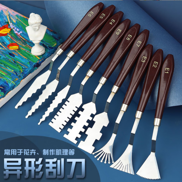 美术刮刀肌理刀美术调色刀异形刮刀油画丙烯颜料工具套装美术生用 9把(每款各1把)【图片 价格 品牌 报价】-京东