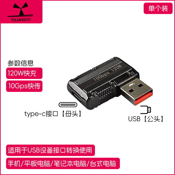 YILIANDUO一联多USB转Type-c转接头直插直连适用手机/平板/笔记本电脑USB-A传输/车载充电U型直型连接器 TYPE-C母/A ...