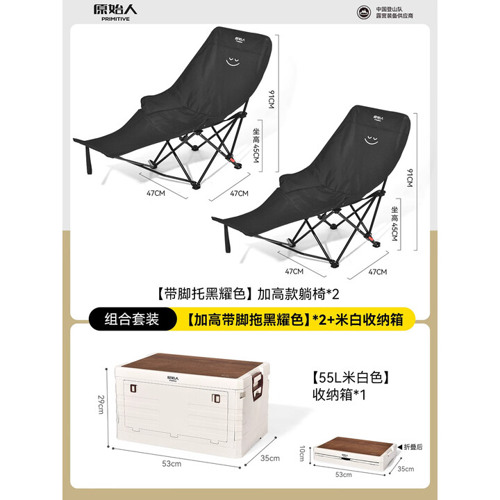 原始人户外折叠椅便携式钓鱼椅月亮椅野餐躺椅懒人椅休闲椅露营椅子 双人出游四【两椅一箱】