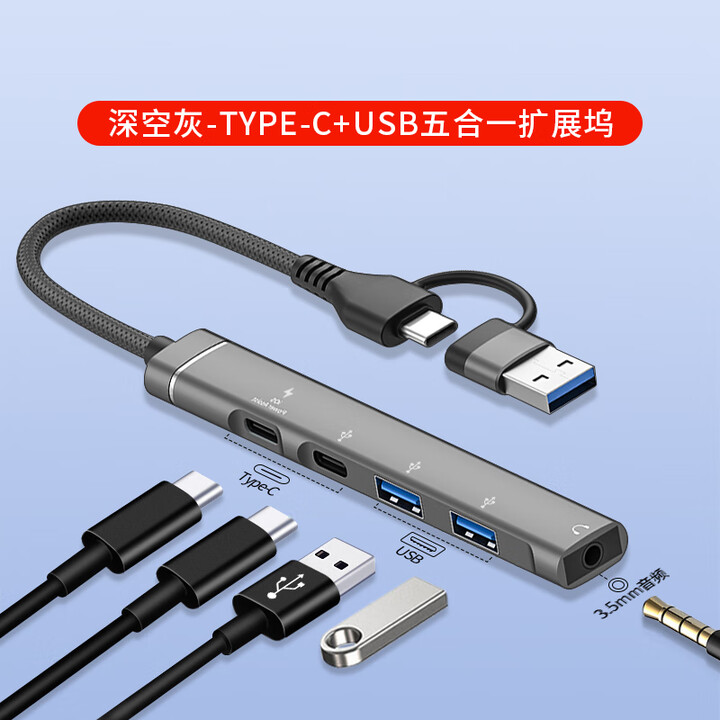 多功能usb扩展器typec多接口分线器多口扩展坞延长HUB3.0外接转接 深空灰TYPE-C+USB接口TYPEB【图片 价格 品牌 报价】-京东
