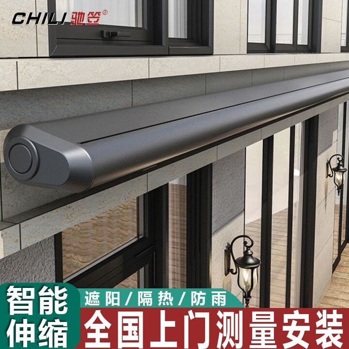 驰笠 高端全盒遮阳棚自动化伸缩式雨棚屋檐家用别墅阳台防晒电动遥控折叠铝合金伸缩雨棚户外阳台遮阳帐篷 高日晒布 6*伸3米电动 不含上楼和空心墙