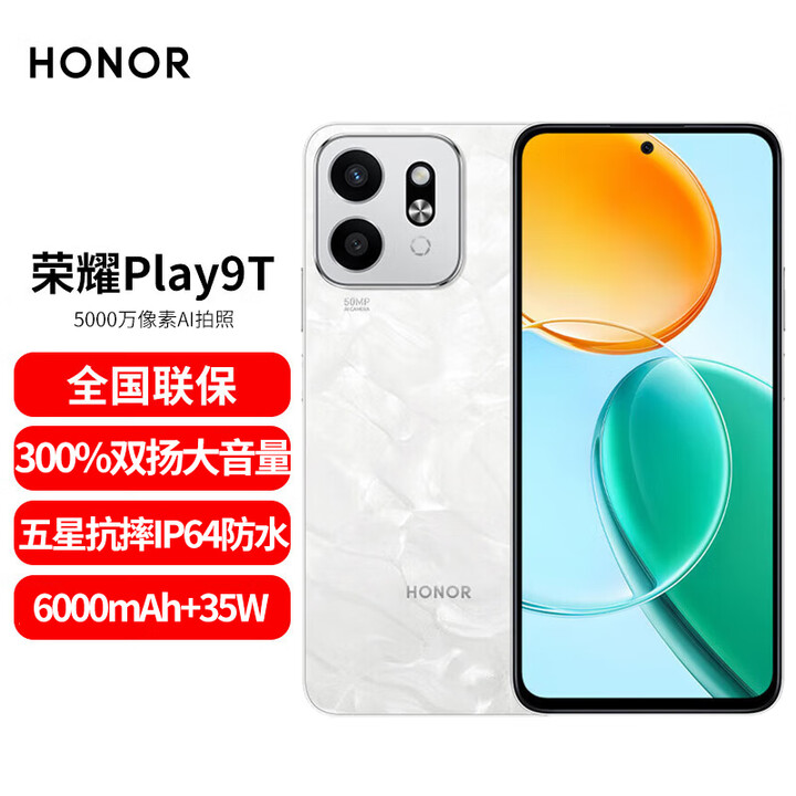 Hi nova新品 Play9T 5G全网通 6000mAh大电池防水抗跌高品质 双扬大音量 35W快充 父母学生拍照 华为智选 月影白 12GB+256GB