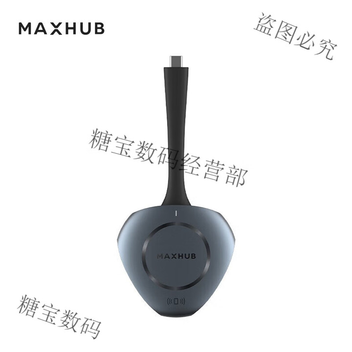 maxhub一体机无线传屏器会议平板投影同屏SM01/WT12A MAXHUB WT12A新款