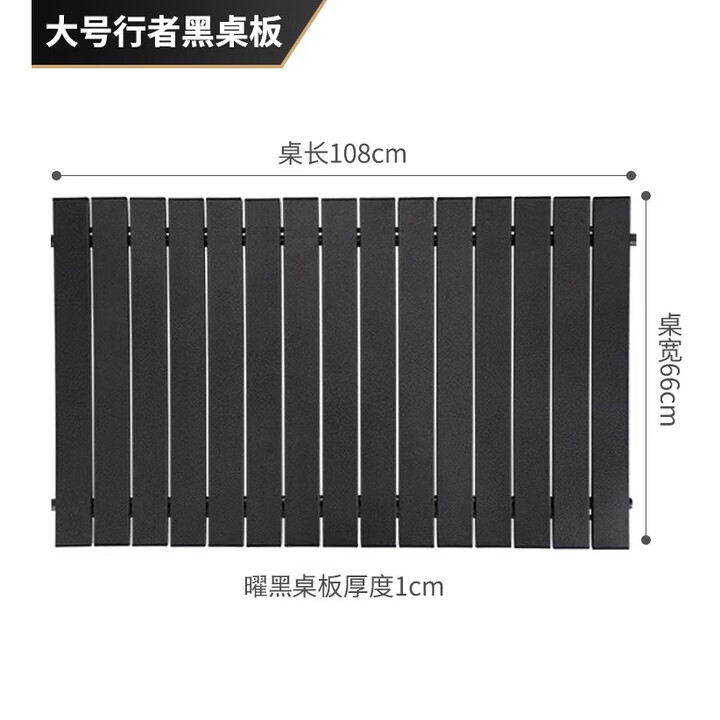 原始人户外露营折叠拖车行者桌板野餐露营手拉车便携式遛娃小推车野餐车 黑色:大号行者聚拢推车桌板
