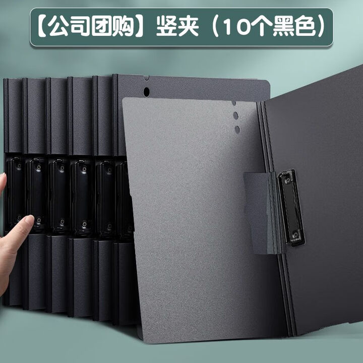 YWZR折页板夹双夹文件夹强力厚板夹演讲夹商务办公购收夹a4文件夹单夹 团购-单夹黑色10个【图片 价格 品牌 报价】-京东