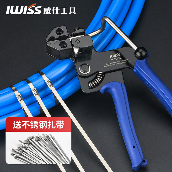 IWISS威仕不锈钢扎带枪工具自锁式扎带收紧拉紧器扎带打包机金属扎带枪 WCT322扎带枪1把【100根扎带】【图片 价格 品牌 报价】-京东