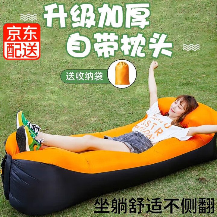 欧梵普（oufanpu） 充气沙发户外露营装备 音乐节便携式懒人充气空气沙发躺椅气垫床 黑+橙色【免充气配收纳袋】