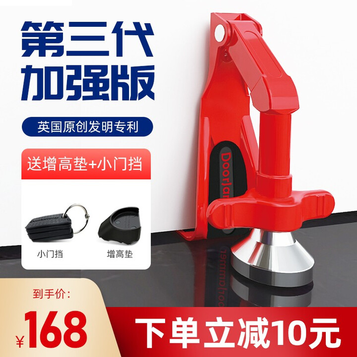 Doorjammer顶门器阻门器便携旅行安全门挡女性防盗挡门器酒店门阻旅游必备