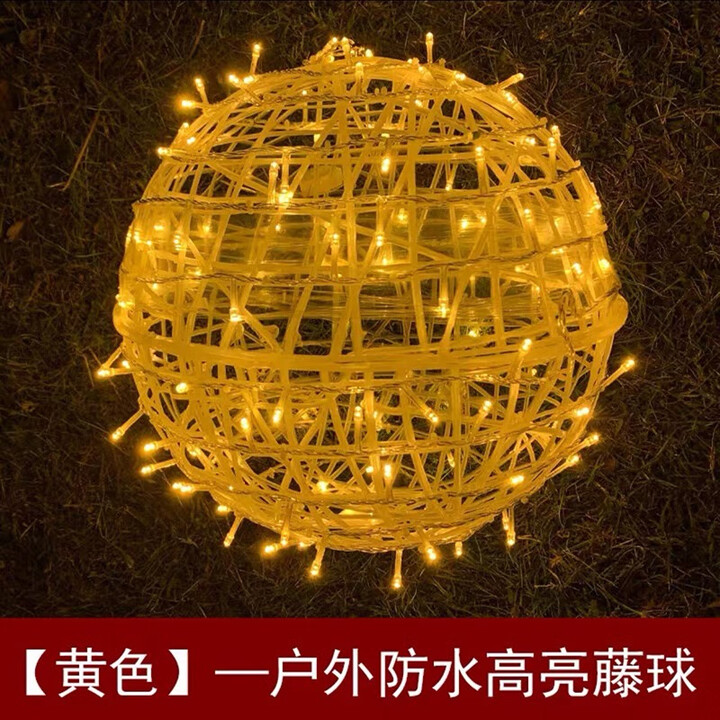 馨圣颐 led藤球灯太阳能球灯彩灯闪灯串灯景观灯树灯亮化户外防水装饰灯 黄色 20CM单个太阳能1200mA3米延长线【图片 价格 品牌 报价】-京东