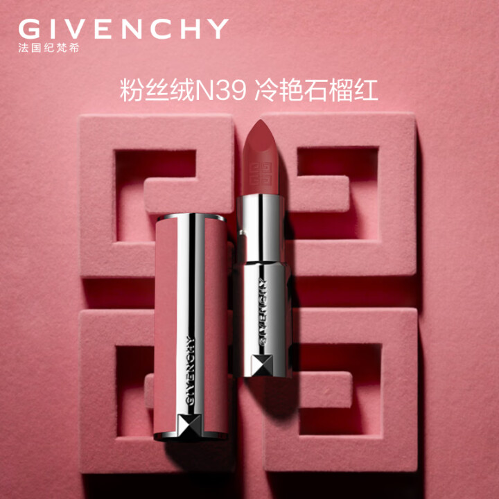 纪梵希（Givenchy）高定香榭粉丝绒唇膏N39 口红 霜...