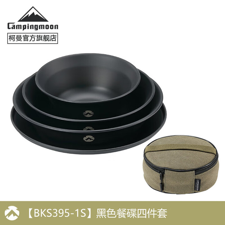 柯曼餐具套装黑化露营餐具套装不锈钢镀钛汤碗盘碟子餐具套装科曼 【BKS395-1S】黑色餐碟四件套