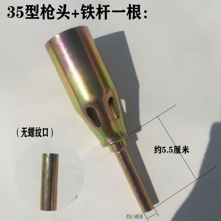 喷火枪头喷枪头液化气喷枪头直径30 35 50焊枪 35枪头铁+喷嘴+铁杆(无螺纹)【图片 价格 品牌 报价】-京东