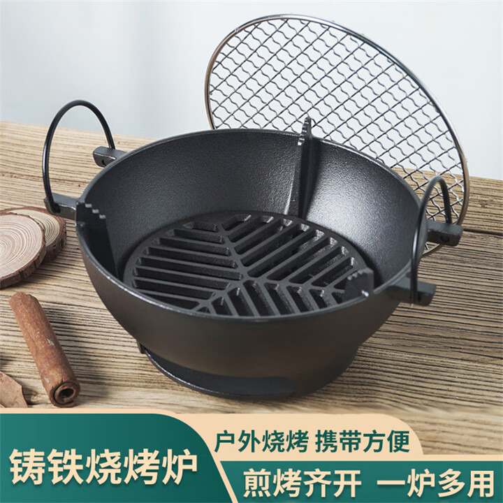 糜岚户外露营铸铁烧烤炉围炉煮茶家用庭院便携多功能圆形木炭碳烤火炉 26cm