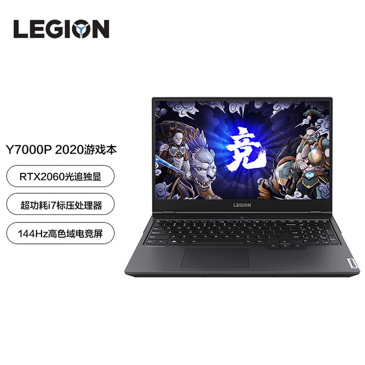 联想(Lenovo)拯救者Y7000P英特尔酷睿i7 15....