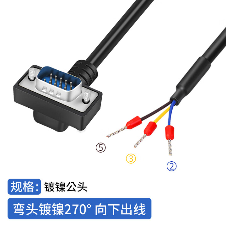 绿鑫达DB9串口线RS232弯头90度/180度/270度9针连接线3芯232端子数据线 (270度公头-大内)-3尾 镀镍 1M【图片 价格 ...