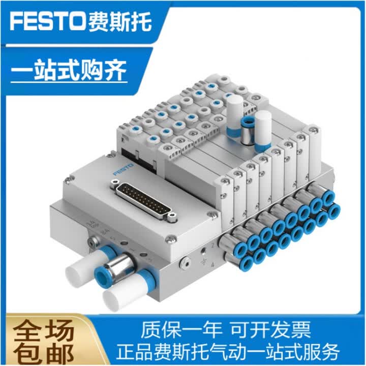 FESTO费斯托阀岛573606_VTUG-14-VRPT-B1T-Q10-UC-Q6S-JGJJG 573606_VTUG-14-VRPT ...