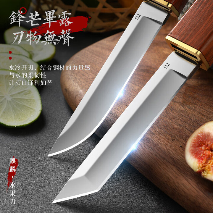 鸳鸯双子刀二合一 麒麟双刀ABS柄 水果刀高硬度户外刀吃肉刀两用