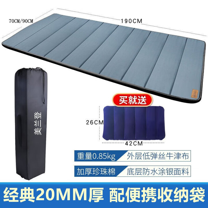 美兰登露营加厚垫子户外垫子睡垫地铺睡垫午休办公室地垫防潮折叠午睡垫 浅灰【2.0cm加厚】配充气枕 标准款190cm*70cm