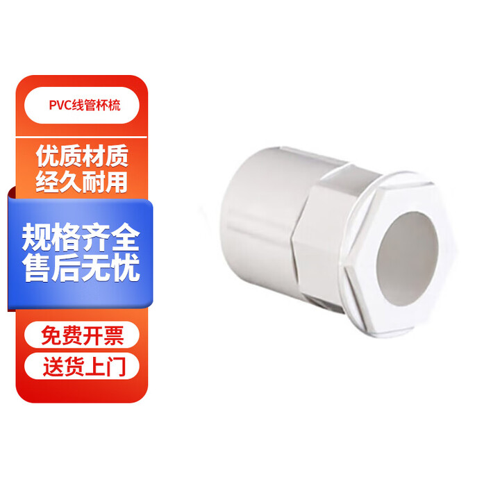 【工孚20mm】工孚 PVC线管杯梳线管锁母 PVC穿线管配件 20mm 一个价【行情 报价 价格 评测】-京东