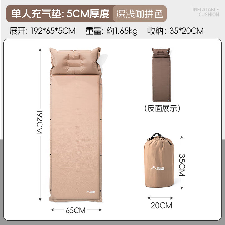 北山狼防潮海绵垫自动充气垫加厚户外气垫床单人午休睡垫帐篷露营睡垫 单人5cm厚深浅咖拼色-自带枕头