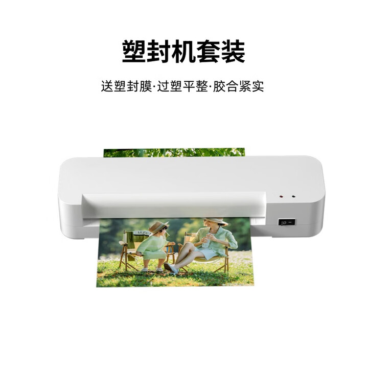 爱普生（EPSON）L1259家用打印机 L1258 彩色A4照片小型学生作业考研办公原装连供手机扫描复印喷大墨仓式无线    换购塑封机【不含打印机】