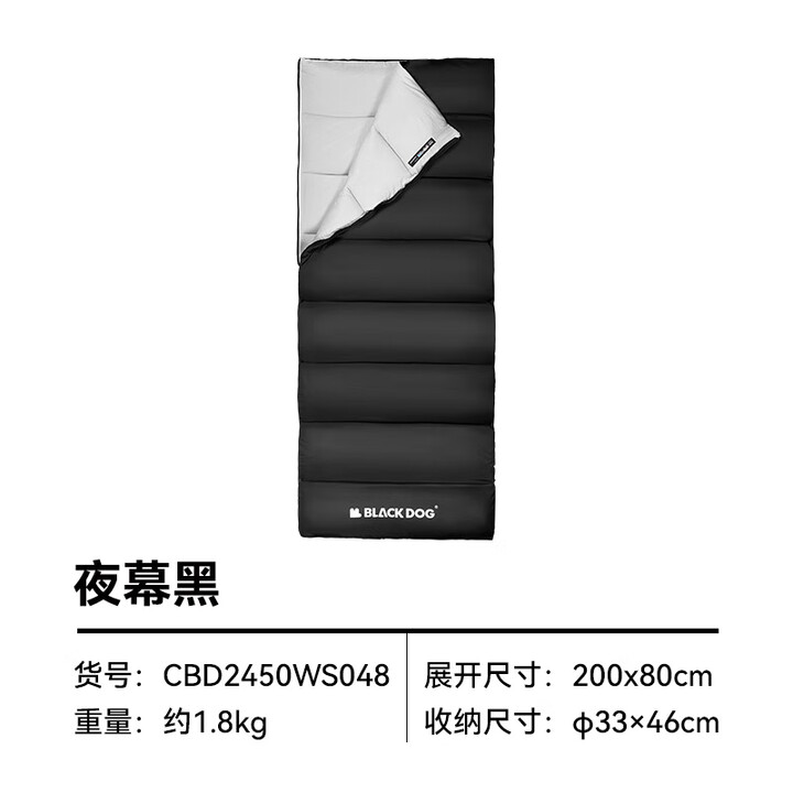 black dog黑狗信封式睡袋户外露营防潮柔软贴身恒温加厚保暖冬季 加宽1.8kg