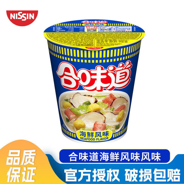 合味道方便面 方便速食 夜宵 海鲜风味 网红零食 多口味 泡...