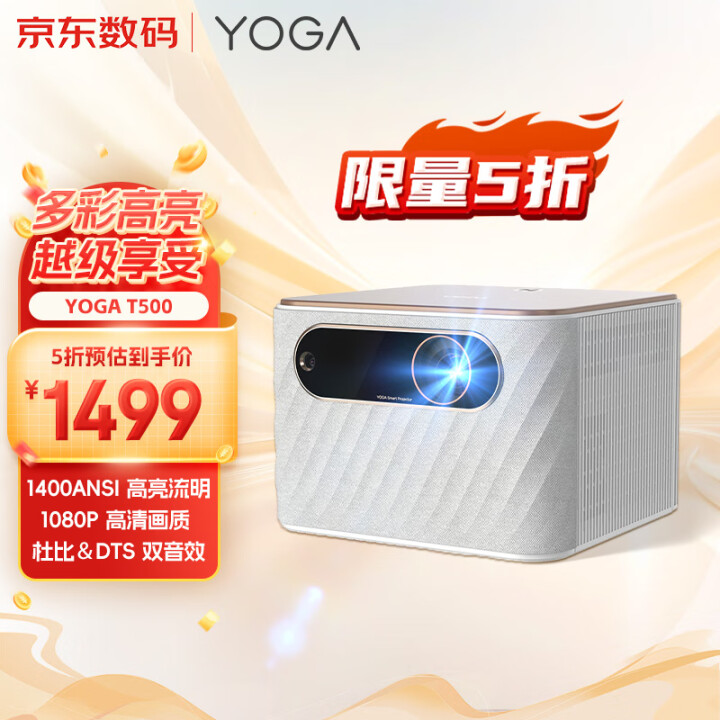 联想T500 投影仪家用 投影机 智能家庭影院 （1400A...