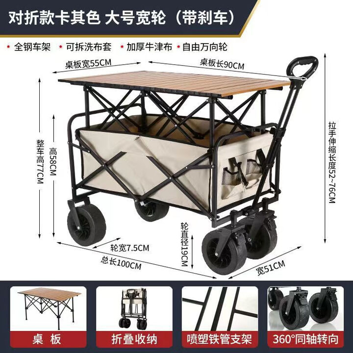 户外摆摊小推车 可折叠夜市集市地摊小车户外露营车拉货多功能小 卡其色8寸越野轮+米黄色折叠桌