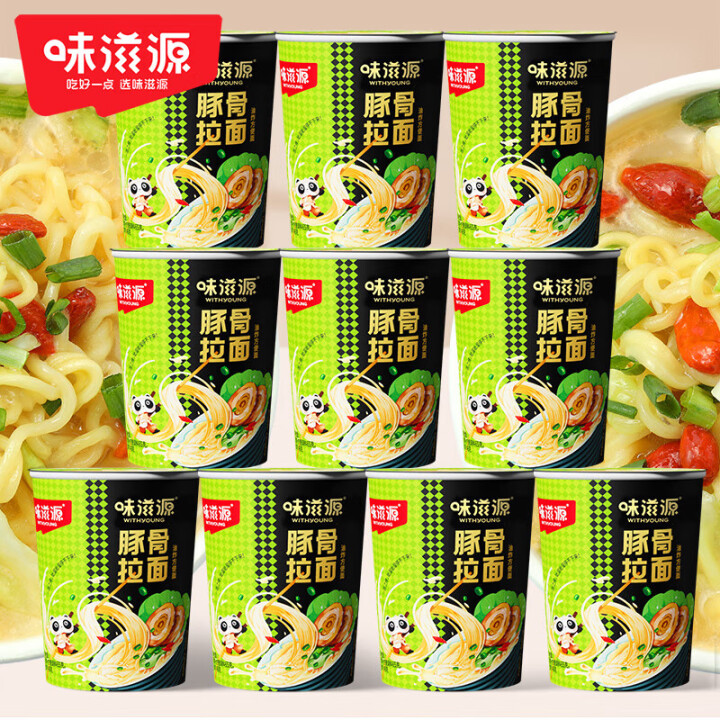 味滋源 日式豚骨拉面 方便面泡面速食夜宵汤面 65g*10桶...