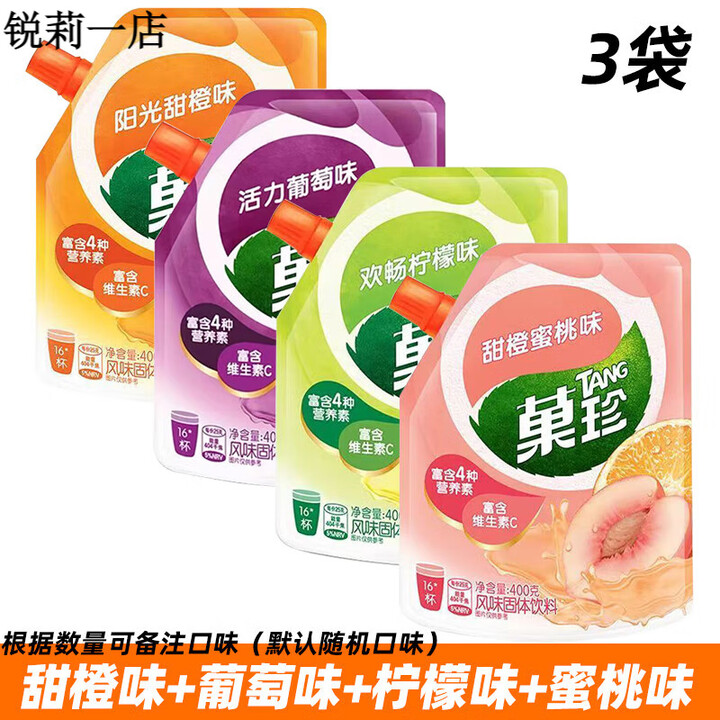 菓珍400g风味固体饮料壶嘴型果珍橙汁粉柠檬葡萄蜜桃速溶冲饮果汁 多口味混搭400g*3袋(可备注口味 【图片 价格 品牌 报价】-京东