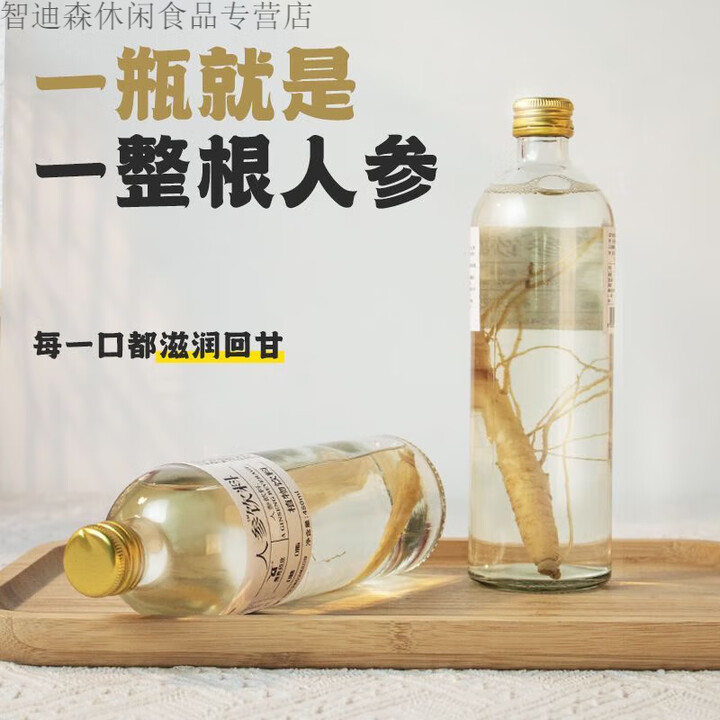 整根人参饮 一整根人参水罗森熬夜长白山植物饮料 480ml*3实惠装(现货)【图片 价格 品牌 报价】-京东