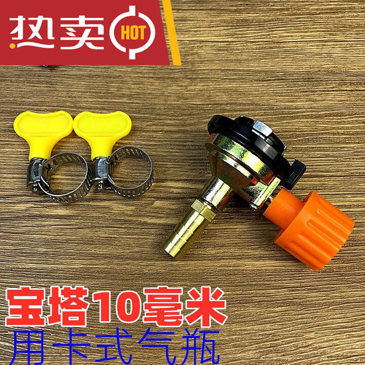 卡式炉气罐转换头卡式接头长气罐放气快速接头家用气灶改装小气瓶 卡宝塔10毫米