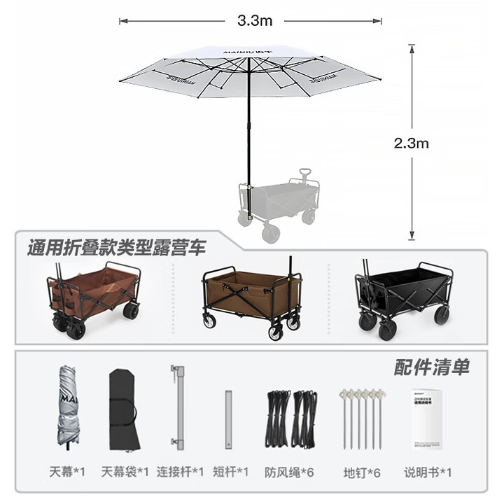 迈牛黑胶天幕露营车营地拖车可以折叠移动户外摆摊遮阳伞手拉车二合一 3.3米折叠天幕银灰色不含车