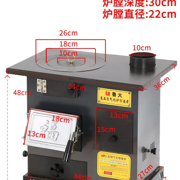 新款无烟气化炉柴煤两用取暖炉家用室内农村采暖炉子加厚省柴烤箱 小气化烤箱炉+4米烟筒+弯头一个