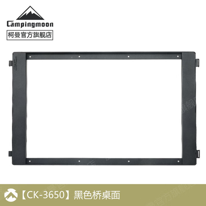 Campingmoon柯曼IGT组合桌桥桌科曼多功能露营折叠桌拓展蜘蛛炉模块单元板 【CK-3650】黑色桥面桌