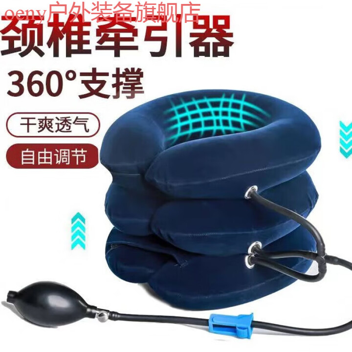 oeny颈椎枕充气护颈枕托术后家用颈部颈椎固定器舒缓脖子牵引枕托 升级三管全绒款蓝色